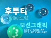 3d모델링 - 크몽 포트폴리오 검색