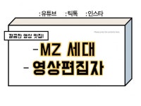 유튜브영상편집 - 크몽 서비스 검색