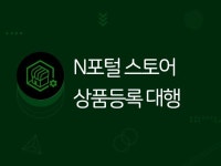 네이버 스토어 - 크몽 서비스 검색