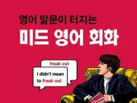 영어 미드 - 크몽 서비스 검색