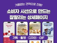 제주도대박전단지기획 | 제주 - 크몽 포트폴리오 검색