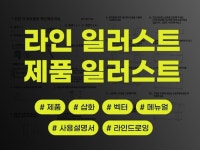 단비스튜디오 전문가의 포트폴리오 - 크몽