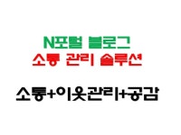 N블로그 - 크몽 서비스 검색