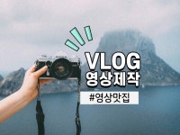 해외영상 - 크몽 서비스 검색