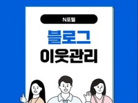 블로그 친구 - 크몽 서비스 검색