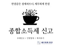 세무서 - 크몽 서비스 검색