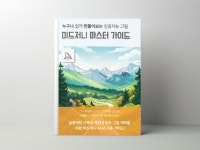 전자책 ai - 크몽 서비스 검색