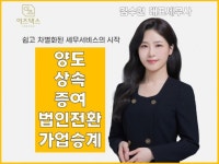 세무, 회계 전문가 이즈택스IZETAX - 크몽