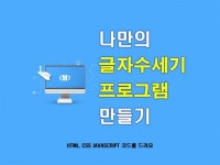 자수프로그램 - 크몽 서비스 검색