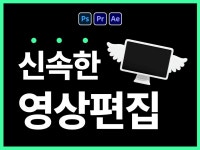 영상제작, 영상편집 전문가 Montage - 크몽