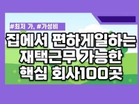 효재 - 크몽 서비스 검색