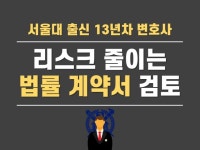 법률자문 - 크몽 서비스 검색