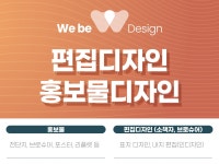 인쇄∙홍보물, 책 표지∙내지 전문가 리리리 - 크몽