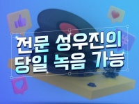 비디오 - 크몽 서비스 검색