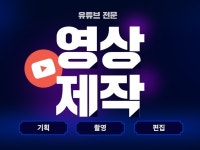 유튜브 운영 - 크몽 서비스 검색