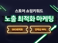스마트스토어 상품순위 - 크몽 서비스 검색