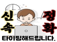한컴오피스 - 크몽 서비스 검색