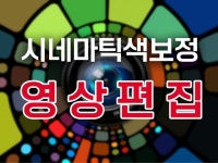 영상제작 전문가 컬러풀 - 크몽