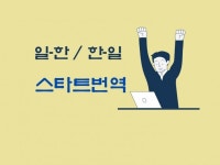 문학번역 - 크몽 서비스 검색