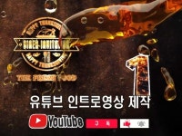 유튜브 인트로 영상과 심볼로그 제작해 드립니다. - 크몽