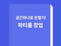 투잡·재테크 컨설팅 전문가 노란히아신스8892 - 크몽