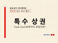 창업 자문 전문가 지피지기1 - 크몽