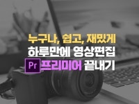 영상편집초보 - 크몽 서비스 검색