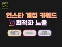 SNS 마케팅 - 크몽 서비스 검색