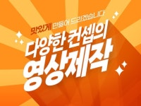 영상 제작 편집 - 크몽 서비스 검색