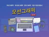 에프터이펙트 교육 - 크몽 서비스 검색