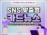 SNS 마케팅 - 크몽 서비스 검색