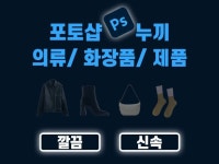 Photoshop - 크몽 서비스 검색