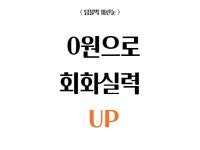 영어 잘하는법 - 크몽 서비스 검색