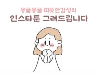 SNS 마케팅 - 크몽 서비스 검색