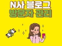 블로그 조회수 - 크몽 서비스 검색