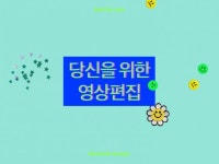 영상편집 전문가 챠널오렌지 - 크몽