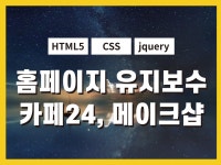 아로마티카 성분 페이지 제작, 카페24 포트폴리오 - 크몽