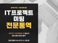 화상영어 - 크몽 서비스 검색