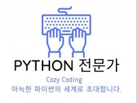 크롤링 파이썬 - 크몽 서비스 검색