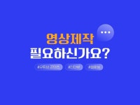 기업영상제작 - 크몽 서비스 검색