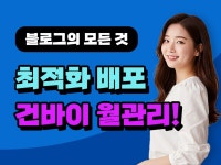 바이럴∙체험단, 업종별 마케팅 전문가 주식회사점점 - 크몽