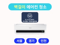 에어콘청소 - 크몽 서비스 검색