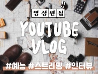 영상제작, 영상편집 전문가 에그밥필름 - 크몽