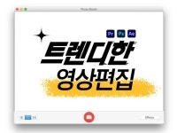 영상편집, 영상제작 전문가 904day - 크몽