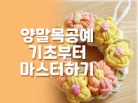 프랑스자수 - 크몽 서비스 검색