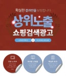 쇼핑몰·스토어 외주:  쇼핑검색 책임지고 작업해드립니다 크몽