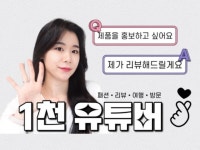 유튜버 - 크몽 서비스 검색