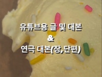 마케팅 글쓰기, 공연∙축가∙엔터테이너 전문가 DBS - 크몽