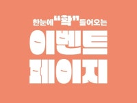 인터넷배너 - 크몽 서비스 검색