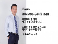 특허 출원 - 크몽 서비스 검색